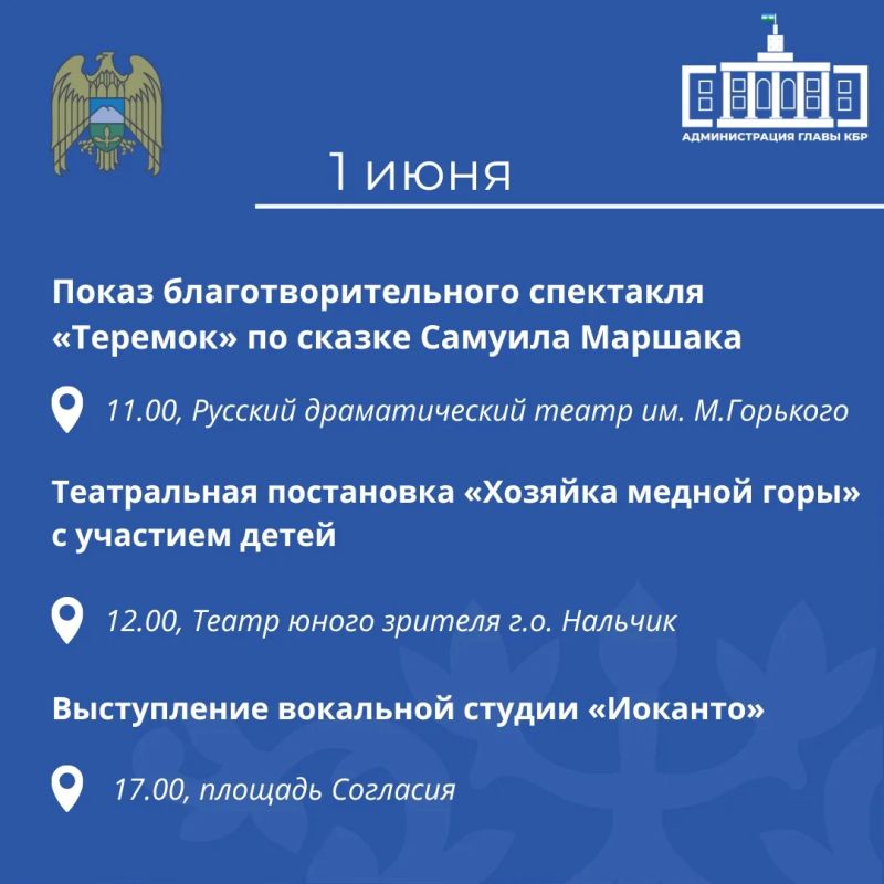 1 июня отмечается Международный день защиты детей — один из старейших международных праздников, который с 1950 года объединяет миллионы людей по всему миру 1 июня отмечается Международный день защиты детей — один из старейших международных праздников, который с 1950 года объединяет миллионы людей по всему миру