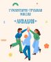 � ������ � �������� �� ������� 2026 ���� ������������� ���������� �����������-�������� ������ ��������� �� ���� ���������������� ����������� ���������� �������� ���������� ���� ������������ �������