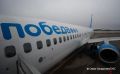 Дополнительный ежедневный рейс организовали из Нальчика Кабардино-Балкарии в Москву (аэропорт Внуково), который будет осуществляется по вечерам