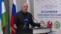 Единство в многообразии и защита традиционных ценностей