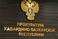По иску Прокуратуры КБР в интересах родителей, погибших в результате аварии на канатной дороге «Эльбрус», взыскана компенсация морального вреда