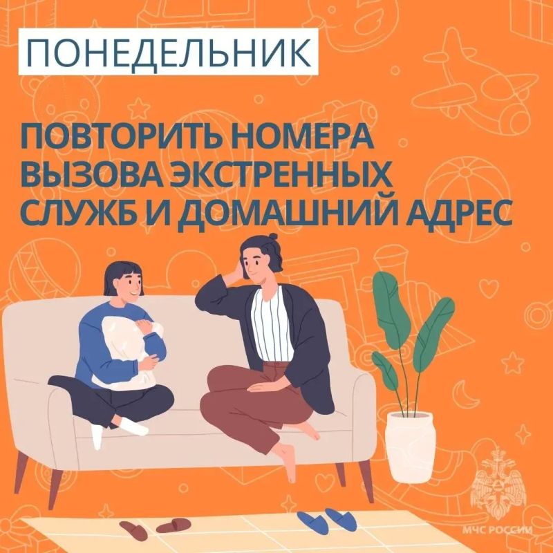 Безопасность детей: чек-лист для тебя и твоего ребенка Безопасность детей: чек-лист для тебя и твоего ребенка