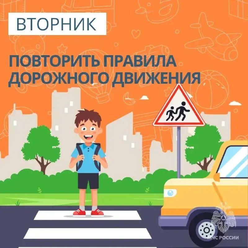 Безопасность детей: чек-лист для тебя и твоего ребенка Безопасность детей: чек-лист для тебя и твоего ребенка