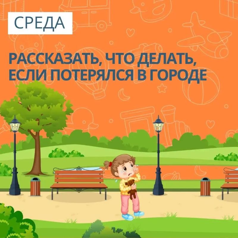 Безопасность детей: чек-лист для тебя и твоего ребенка Безопасность детей: чек-лист для тебя и твоего ребенка