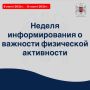 С 8 по 14 июня 2026 г. Министерство здравоохранения