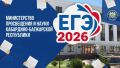 Выпускники КБР сдали ЕГЭ по математике