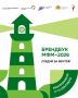 На ПМЭФ презентовали брендбук МФМ–2026