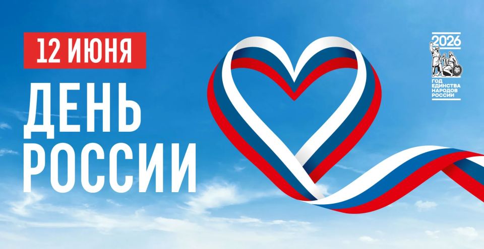 Уважаемые жители и гости республики!