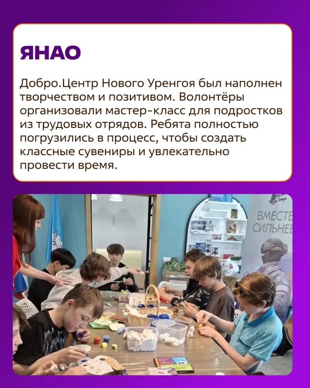 #ДобраяСреда: новости Добро.Центров и Ресурсных центров #ДобраяСреда: новости Добро.Центров и Ресурсных центров