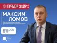 ЦУР КБР проведет прямой эфир с главой администрации Прохладненского района