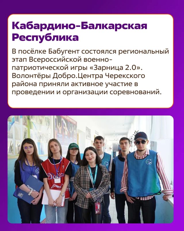 #ДобраяСреда: новости Добро.Центров и Ресурсных центров #ДобраяСреда: новости Добро.Центров и Ресурсных центров