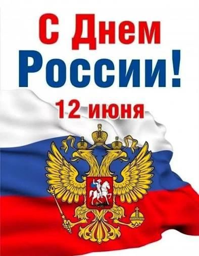 11 июня 2026 года сотрудники РЮБ им. К.Мечиева организовали и провели игру-викторину «Знай своё Отечество», приуроченную ко Дню России, в социально-реабилитационном центре «Намыс