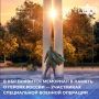 В Кабардино-Балкарии появится мемориал в память о Героях России — участниках специальной военной операции