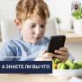 привычка смотреть в телефон во время еды может привести к перееданию?