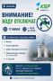 Внимание! Воду отключат в Нальчике