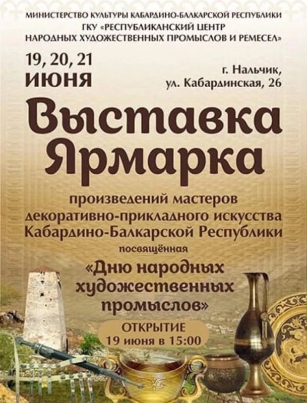 Уважаемые жители и гости республики!
