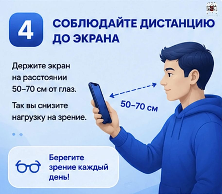 В нашей инфографике рассказываем о простых правилах цифровой гигиены, которые помогут сохранить здоровье, снизить нагрузку на зрение и сделать использование гаджетов более безопасным В нашей инфографике рассказываем о простых правилах цифровой гигиены, которые помогут сохранить здоровье, снизить нагрузку на зрение и сделать использование гаджетов более безопасным