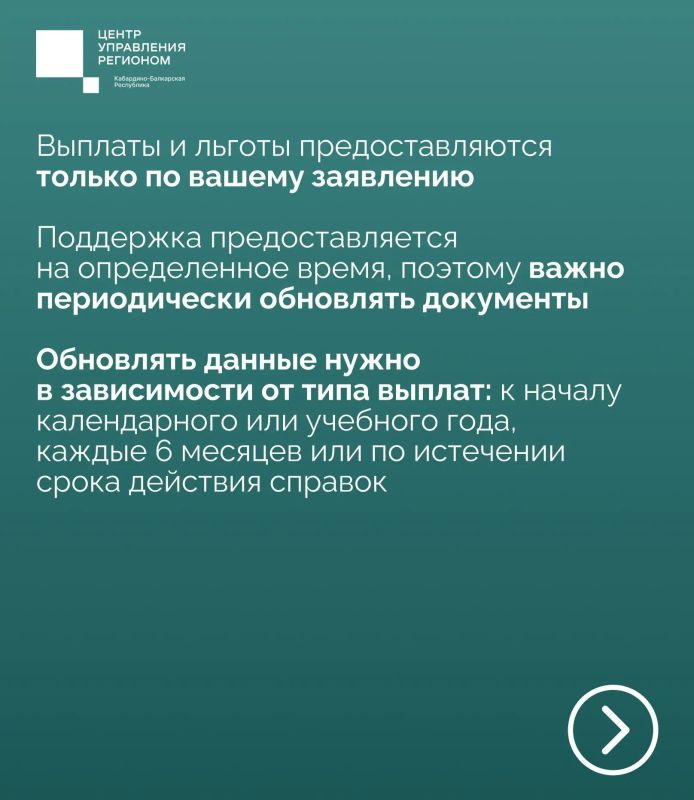 Как не пропустить важные сроки для получения социальных выплат и льгот Как не пропустить важные сроки для получения социальных выплат и льгот