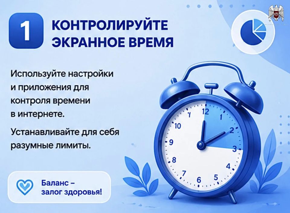 В нашей инфографике рассказываем о простых правилах цифровой гигиены, которые помогут сохранить здоровье, снизить нагрузку на зрение и сделать использование гаджетов более безопасным В нашей инфографике рассказываем о простых правилах цифровой гигиены, которые помогут сохранить здоровье, снизить нагрузку на зрение и сделать использование гаджетов более безопасным
