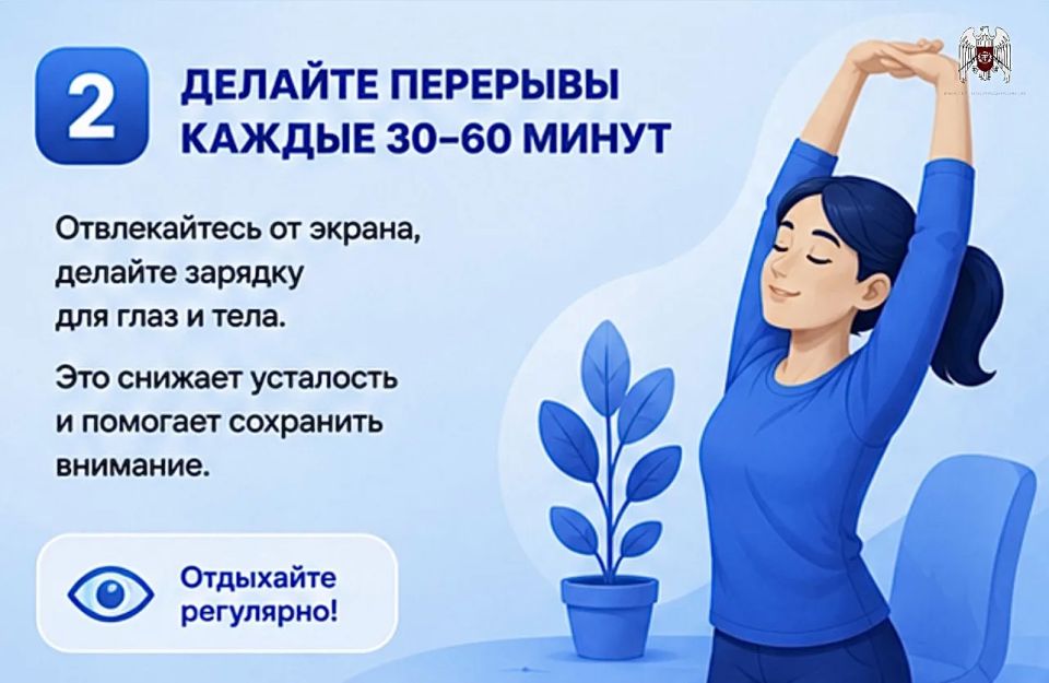 В нашей инфографике рассказываем о простых правилах цифровой гигиены, которые помогут сохранить здоровье, снизить нагрузку на зрение и сделать использование гаджетов более безопасным В нашей инфографике рассказываем о простых правилах цифровой гигиены, которые помогут сохранить здоровье, снизить нагрузку на зрение и сделать использование гаджетов более безопасным