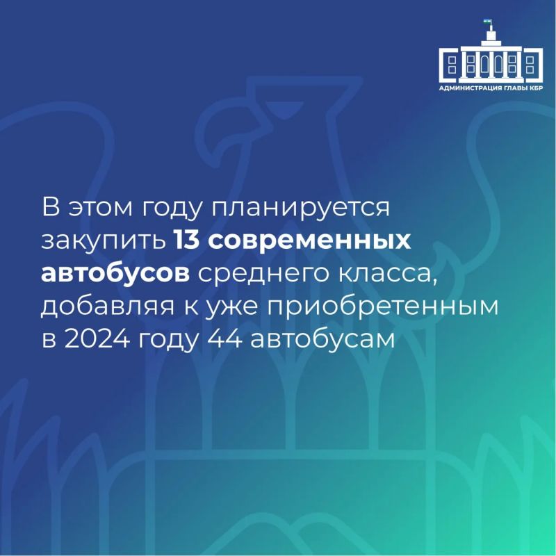 Казбек Коков о развитии дорожной и транспортной инфраструктуры в регионе Казбек Коков о развитии дорожной и транспортной инфраструктуры в регионе