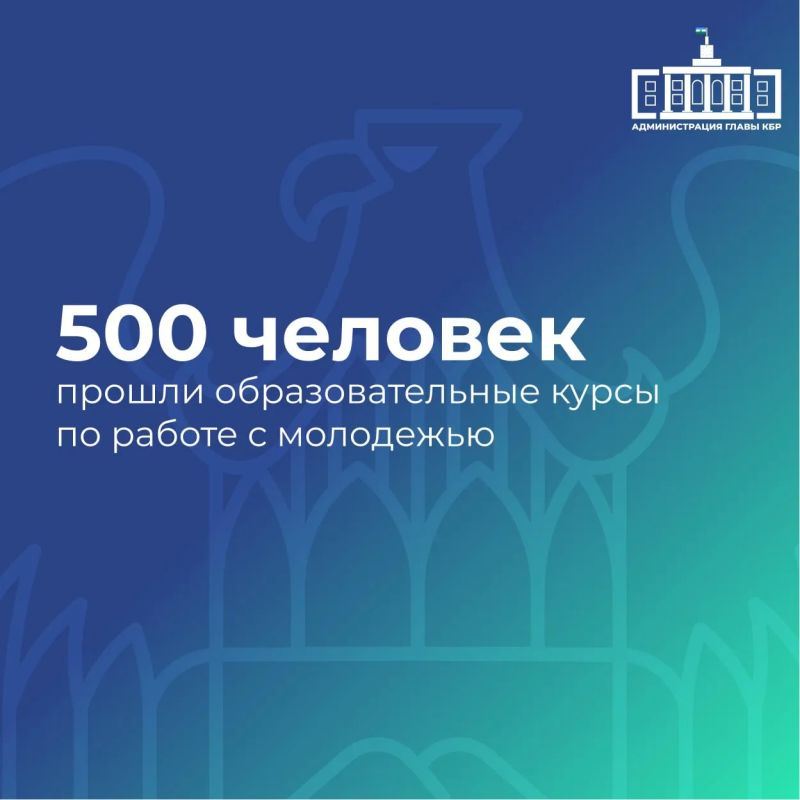 Казбек Коков подчеркнул важность развития молодежной политики в регионе, отметив, что в последние годы в этой сфере наблюдаются позитивные изменения Казбек Коков подчеркнул важность развития молодежной политики в регионе, отметив, что в последние годы в этой сфере наблюдаются позитивные изменения