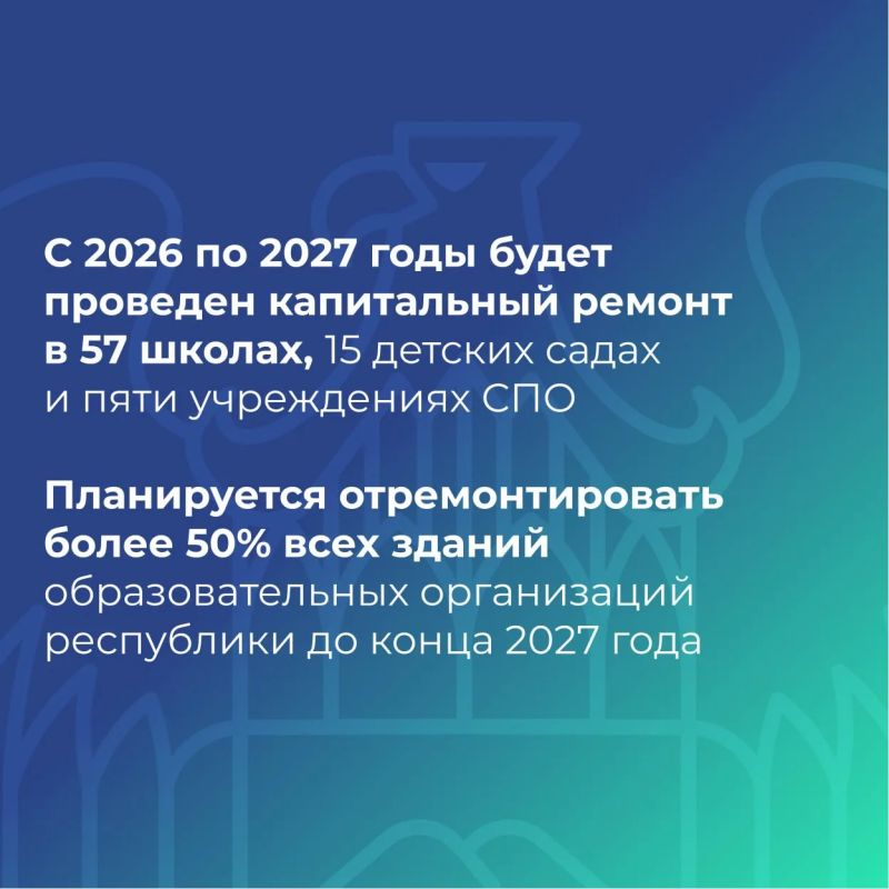 В республике активно продолжается модернизация системы образования В республике активно продолжается модернизация системы образования