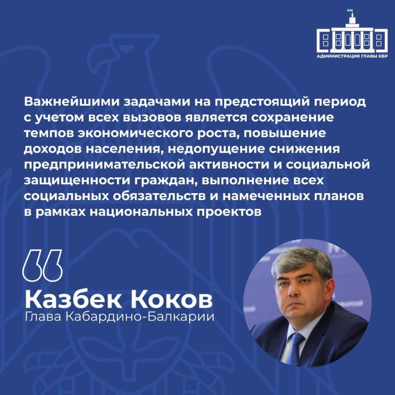 Казбек Коков отметил системный характер поддержки участников специальной военной операции и их семей, выразив благодарность жителям региона за эту работу Казбек Коков отметил системный характер поддержки участников специальной военной операции и их семей, выразив благодарность жителям региона за эту работу