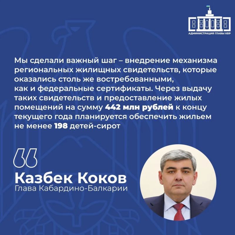 Важнейшей задачей Правительства республики остается наращивание темпов решения вопроса обеспечения жильем детей-сирот