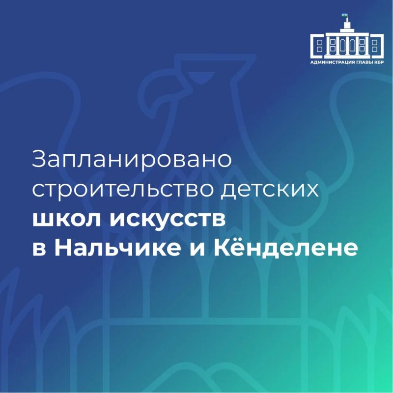 В своем Послании Парламенту региона Казбек Коков акцентировал внимание на важности развития сферы культуры, отметив ее значимую роль в реализации задач социального и духовного развития общества В своем Послании Парламенту региона Казбек Коков акцентировал внимание на важности развития сферы культуры, отметив ее значимую роль в реализации задач социального и духовного развития общества
