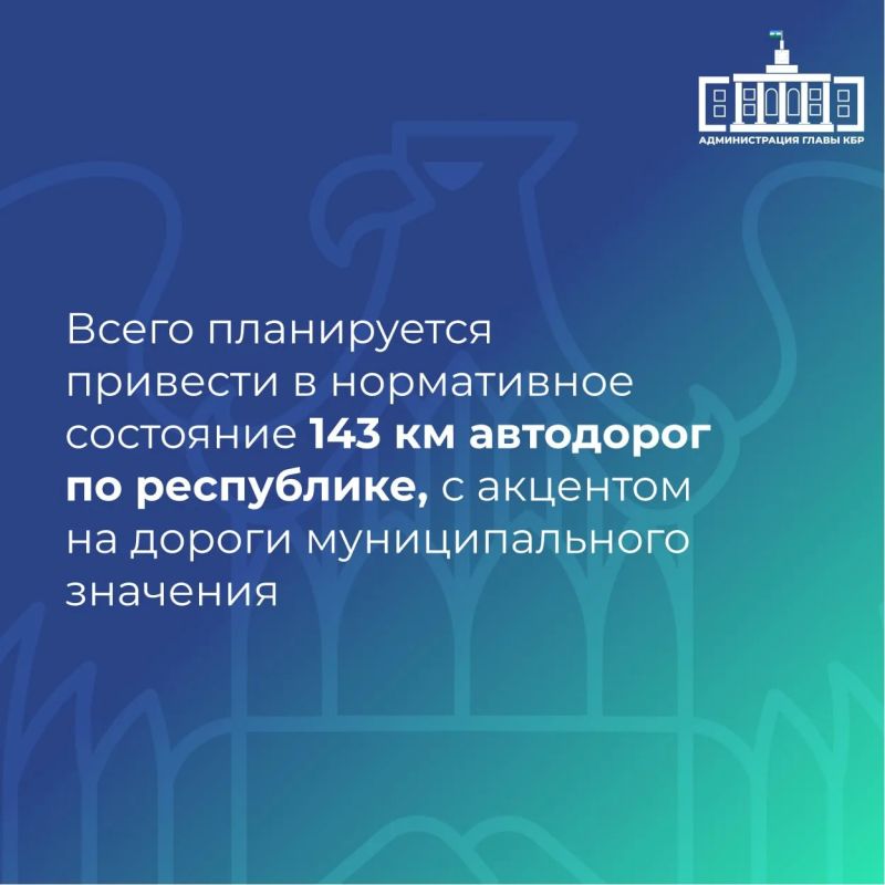 Казбек Коков о развитии дорожной и транспортной инфраструктуры в регионе Казбек Коков о развитии дорожной и транспортной инфраструктуры в регионе
