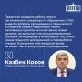 Казбек Коков: определен комплекс мер по улучшению санитарного состояния территорий