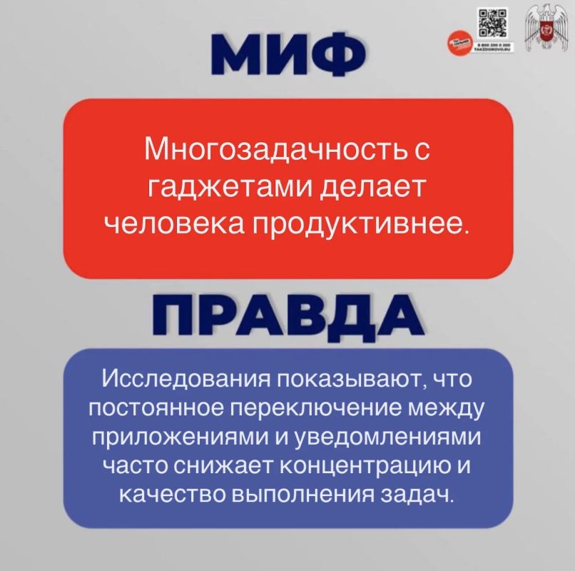 Развенчиваем мифы и рассказываем правду о зависимости от гаджетов в нашей инфографике Развенчиваем мифы и рассказываем правду о зависимости от гаджетов в нашей инфографике