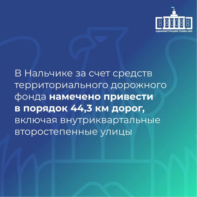 Казбек Коков о развитии дорожной и транспортной инфраструктуры в регионе Казбек Коков о развитии дорожной и транспортной инфраструктуры в регионе