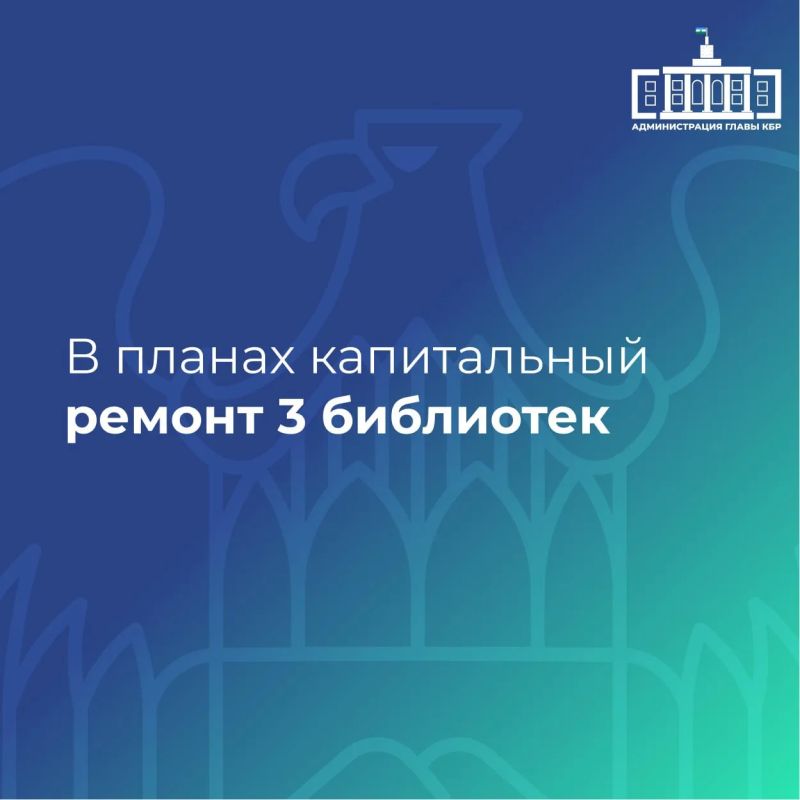 В своем Послании Парламенту региона Казбек Коков акцентировал внимание на важности развития сферы культуры, отметив ее значимую роль в реализации задач социального и духовного развития общества В своем Послании Парламенту региона Казбек Коков акцентировал внимание на важности развития сферы культуры, отметив ее значимую роль в реализации задач социального и духовного развития общества