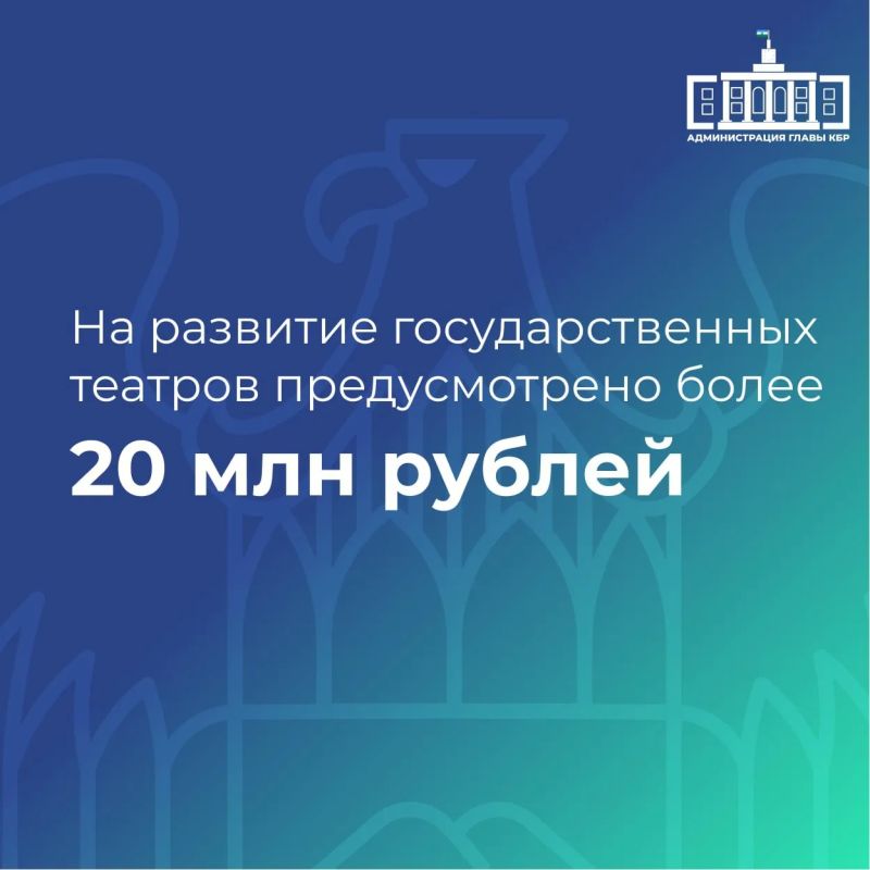 В своем Послании Парламенту региона Казбек Коков акцентировал внимание на важности развития сферы культуры, отметив ее значимую роль в реализации задач социального и духовного развития общества В своем Послании Парламенту региона Казбек Коков акцентировал внимание на важности развития сферы культуры, отметив ее значимую роль в реализации задач социального и духовного развития общества