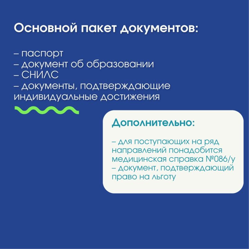 Сегодня в российских вузах стартовала приемная кампания Сегодня в российских вузах стартовала приемная кампания