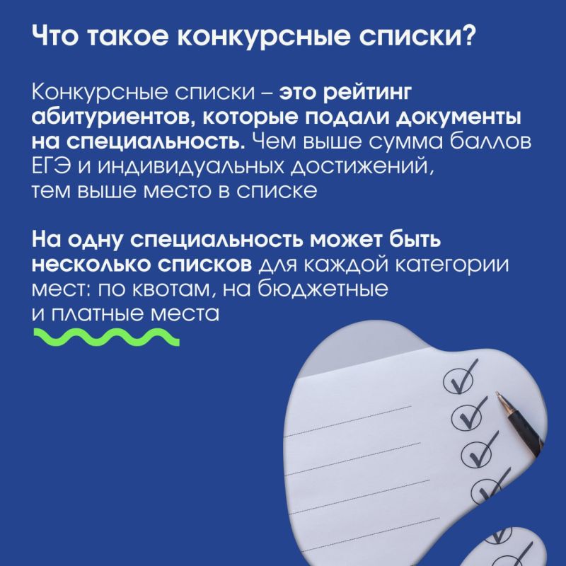Сегодня в российских вузах стартовала приемная кампания Сегодня в российских вузах стартовала приемная кампания