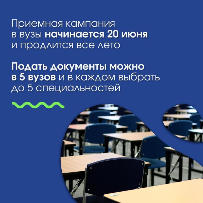Сегодня в российских вузах стартовала приемная кампания Сегодня в российских вузах стартовала приемная кампания