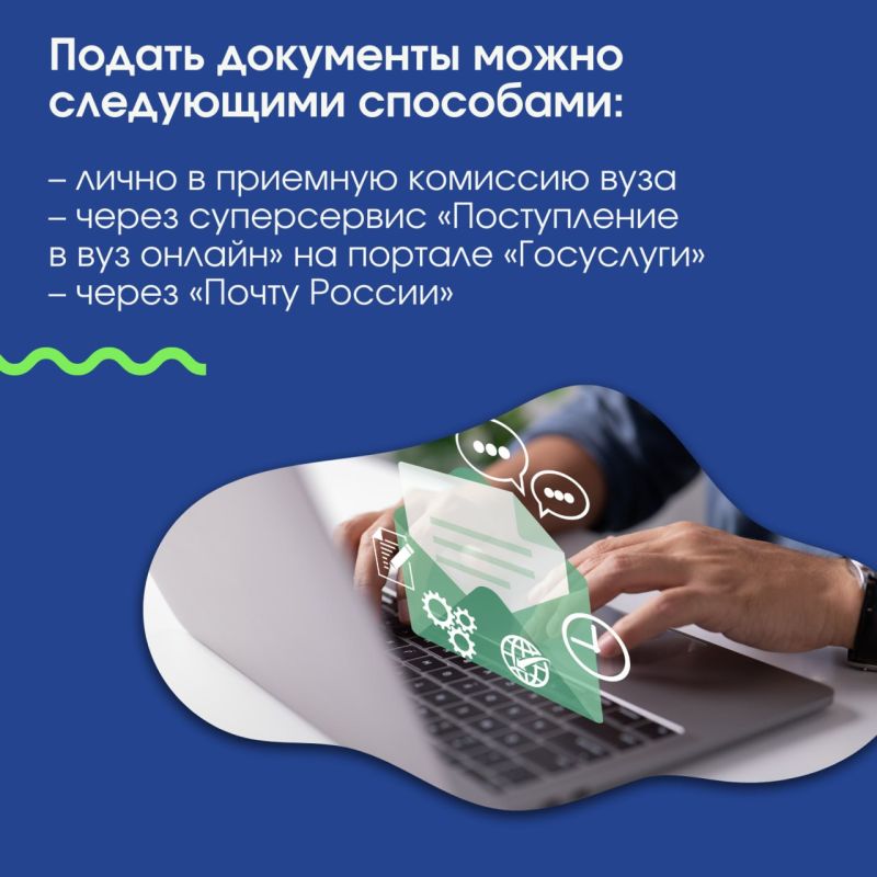 Сегодня в российских вузах стартовала приемная кампания Сегодня в российских вузах стартовала приемная кампания