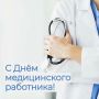 Казбек Коков: Уважаемые работники и ветераны системы здравоохранения Кабардино-Балкарской Республики!