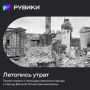 22 июня — День памяти и скорби