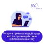 Закон продолжает формирование многоуровневой системы защиты от мошенников