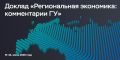 Доклад «Региональная экономика»: в апреле инфляция в КБР была ниже общероссийской