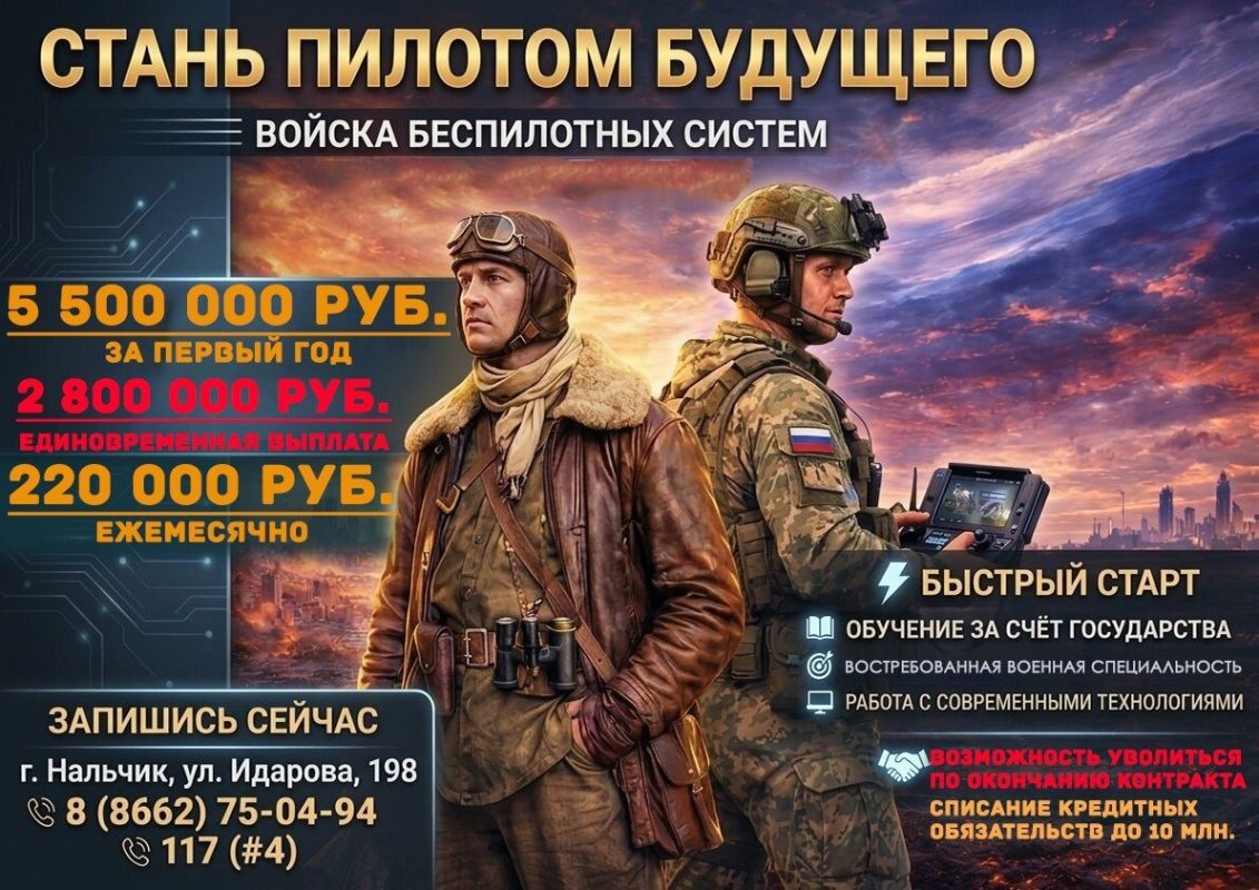 Вступай в войска беспилотных систем в структуре Минобороны РФ