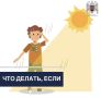 на улице стало плохо из-за жары?