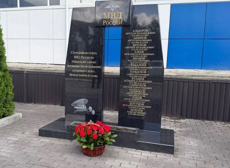 Полицейские Урванского и Черекского районов приняли участие в памятных мероприятиях Полицейские Урванского и Черекского районов приняли участие в памятных мероприятиях