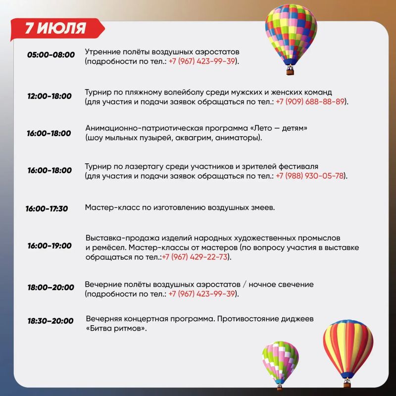 «Ловим ветер и эмоции: „НЕБО 5642“ - главный воздушный праздник лета!» «Ловим ветер и эмоции: „НЕБО 5642“ - главный воздушный праздник лета!»