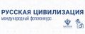 Стартовал приём заявок на международный фотоконкурс «Русская цивилизация»