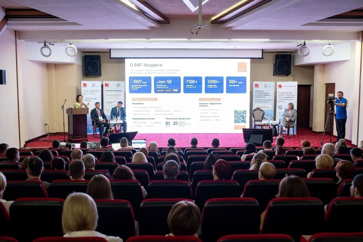 XV Всероссийская конференция «Цифровая трансформация государственного управления» стартовала в столице Кабардино-Балкарской Республики
